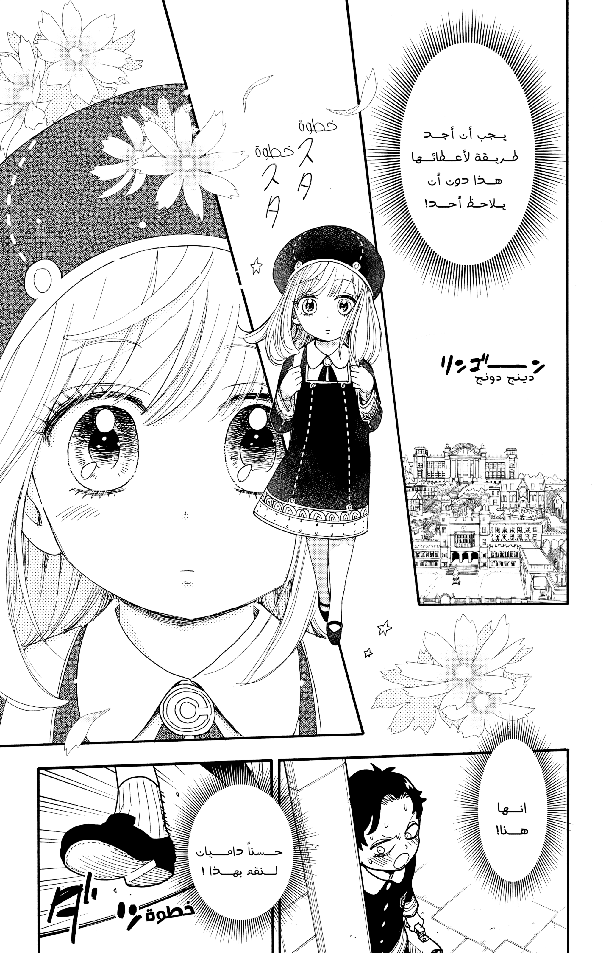 Read Spy x Family ar Manga Online