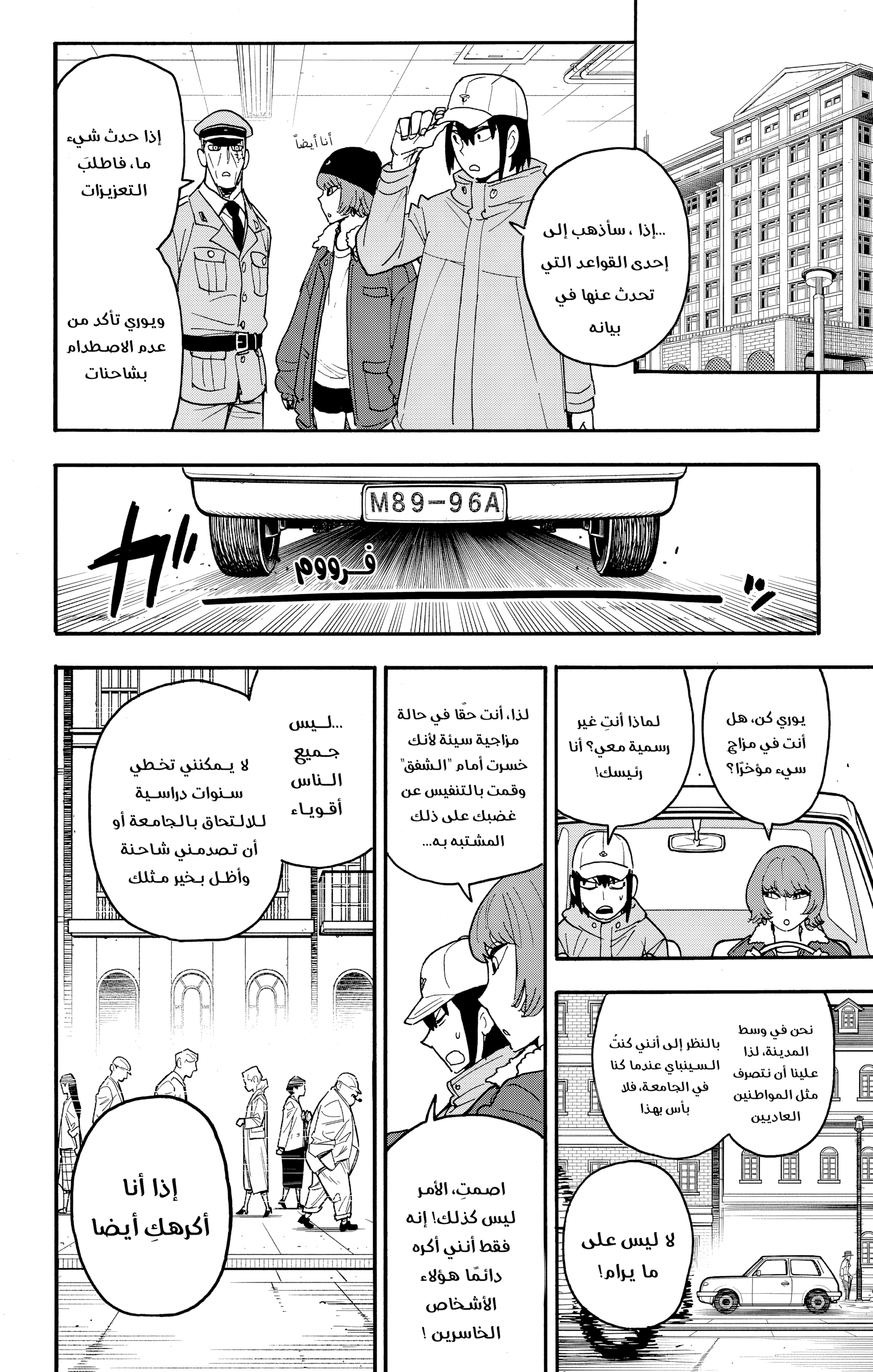 Read Spy x Family ar Manga Online