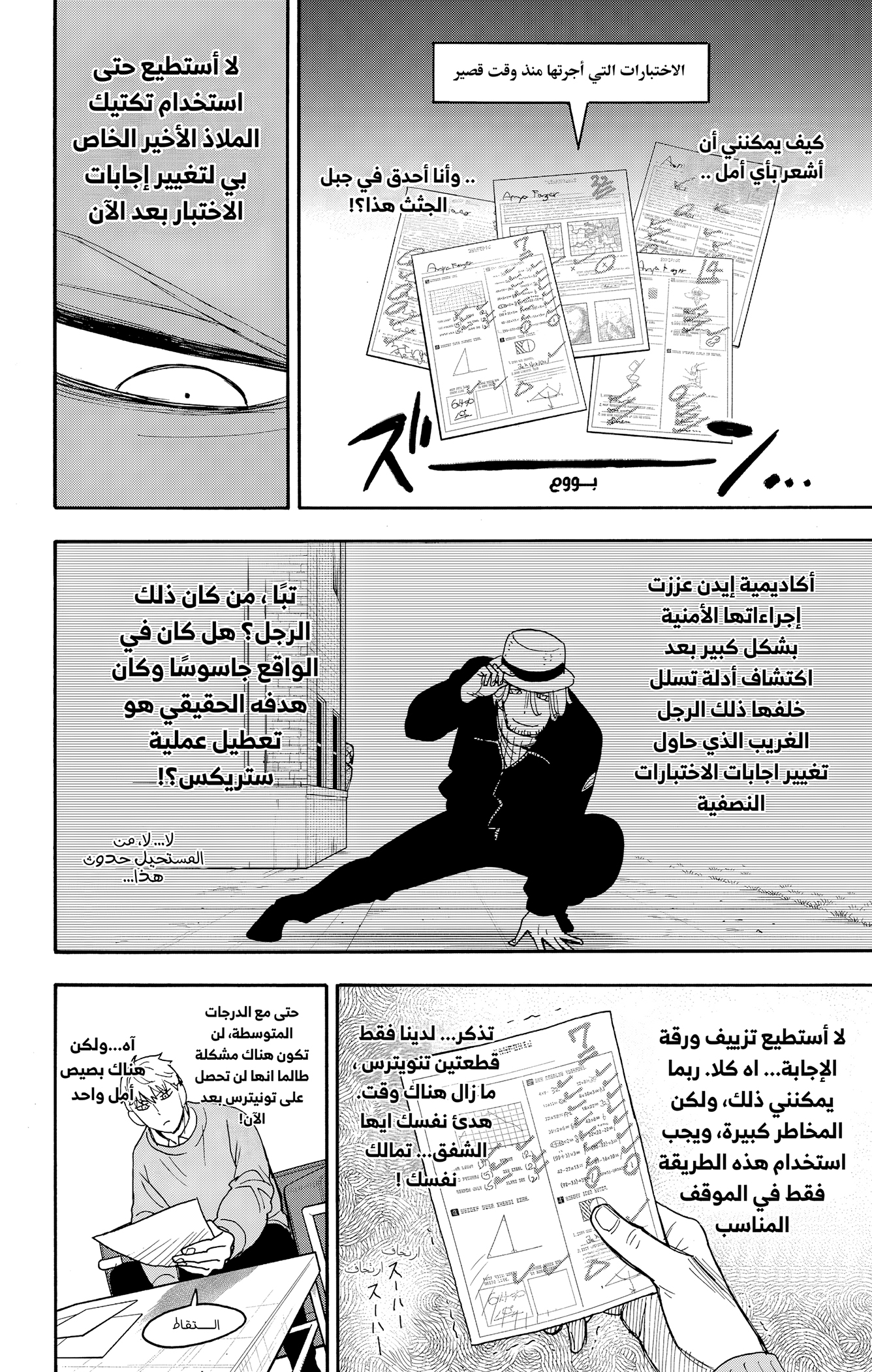 Read Spy x Family ar Manga Online