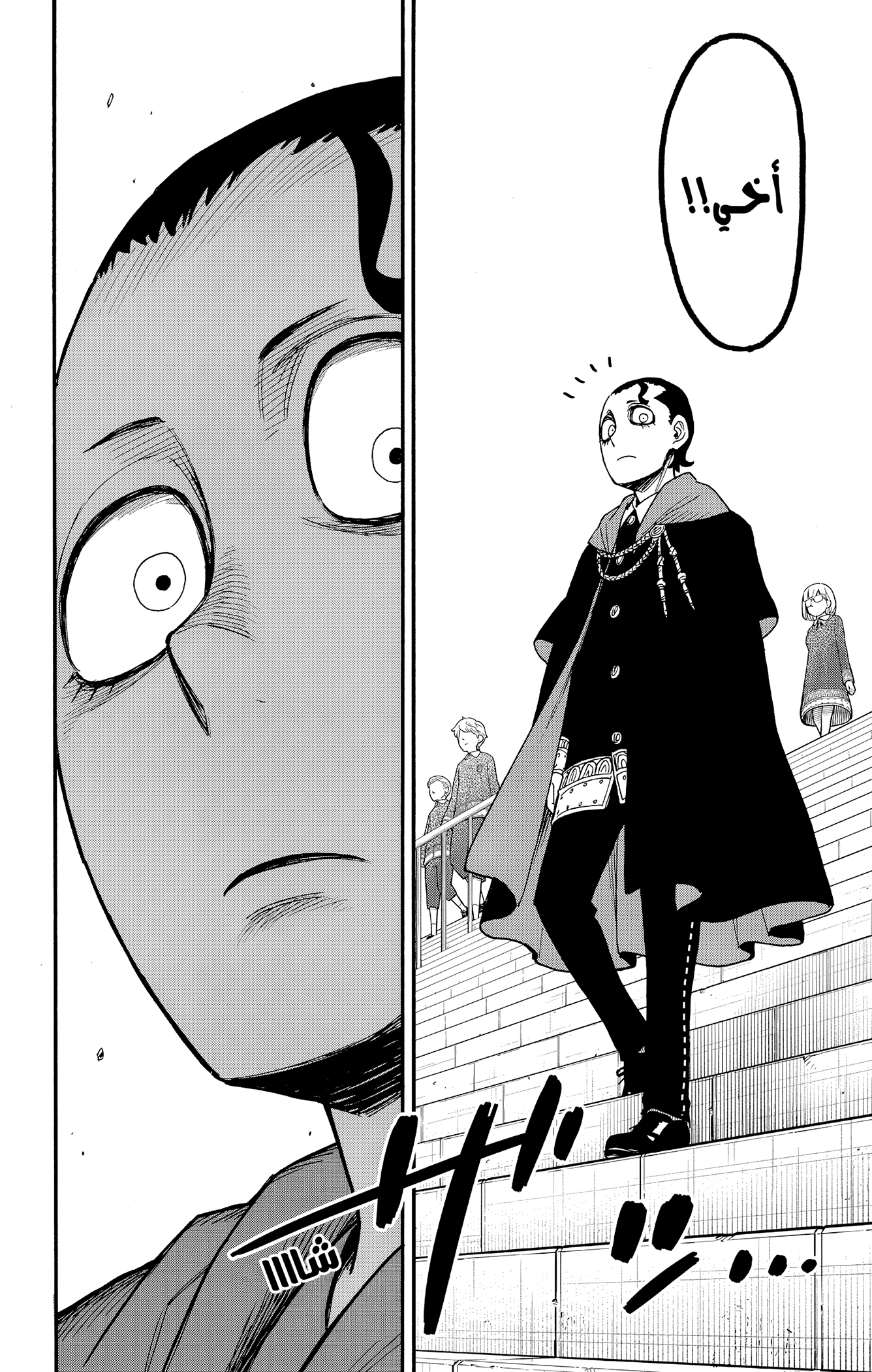 Read Spy x Family ar Manga Online