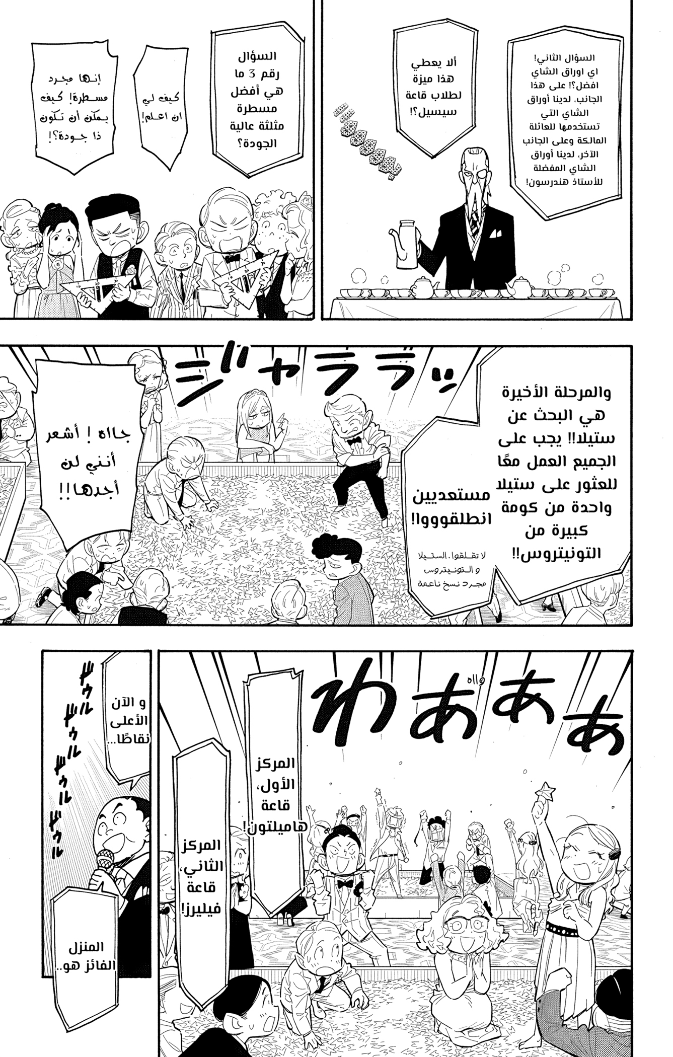 Read Spy x Family ar Manga Online