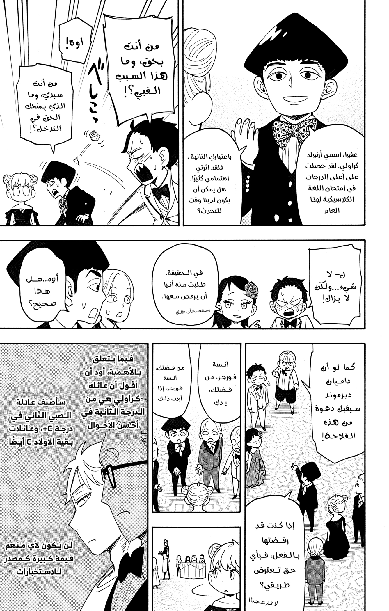 Read Spy x Family ar Manga Online