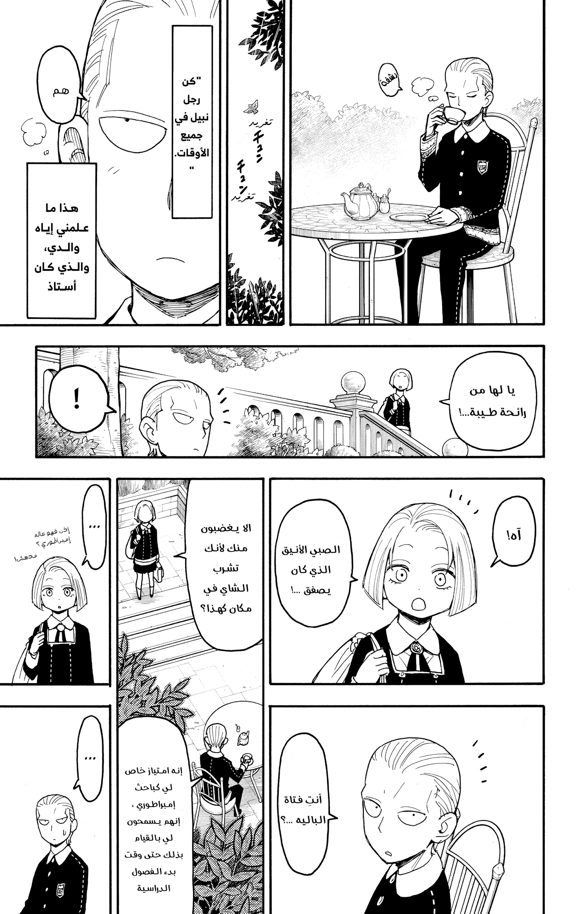 Read Spy x Family ar Manga Online