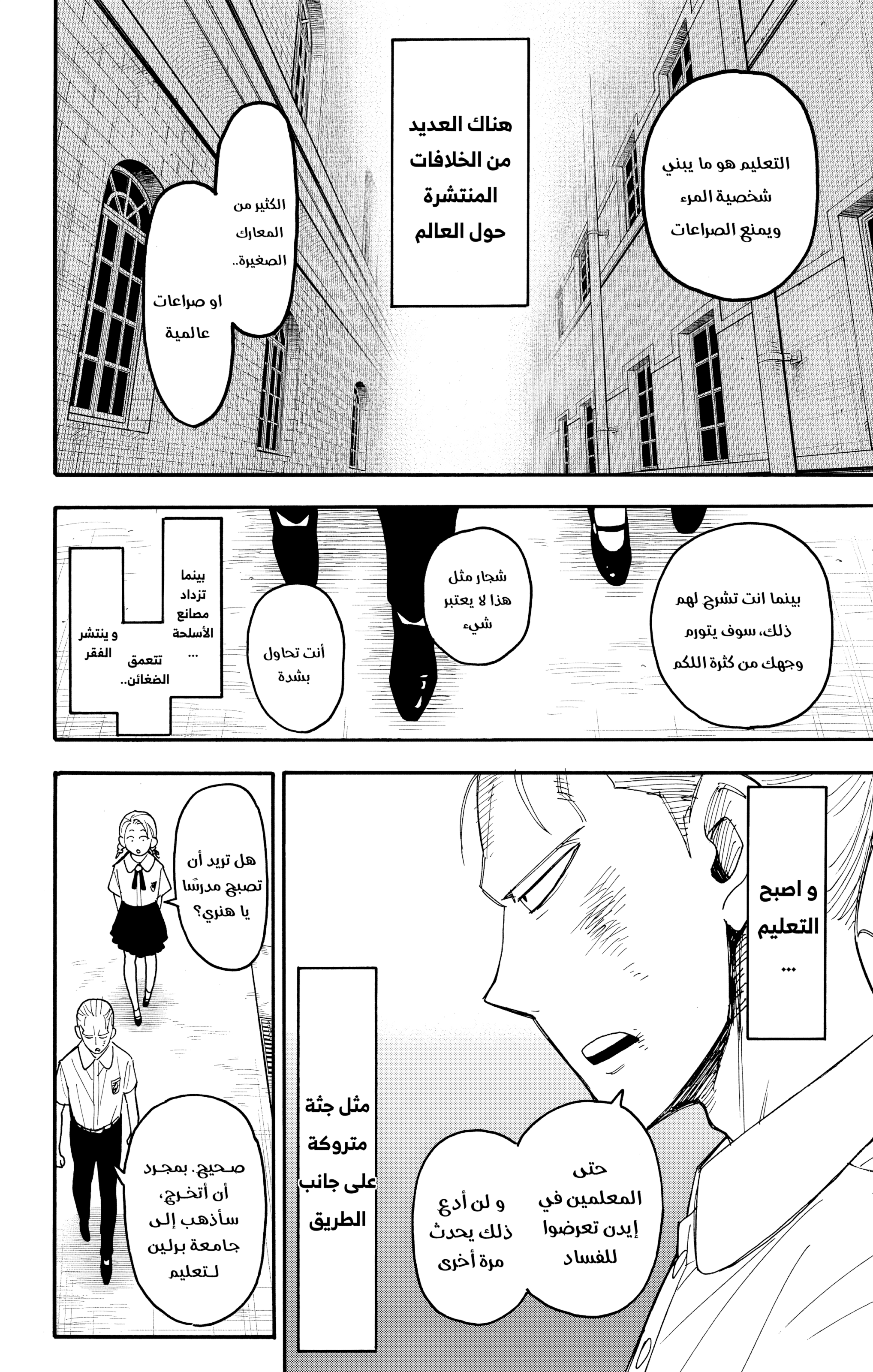 Read Spy x Family ar Manga Online