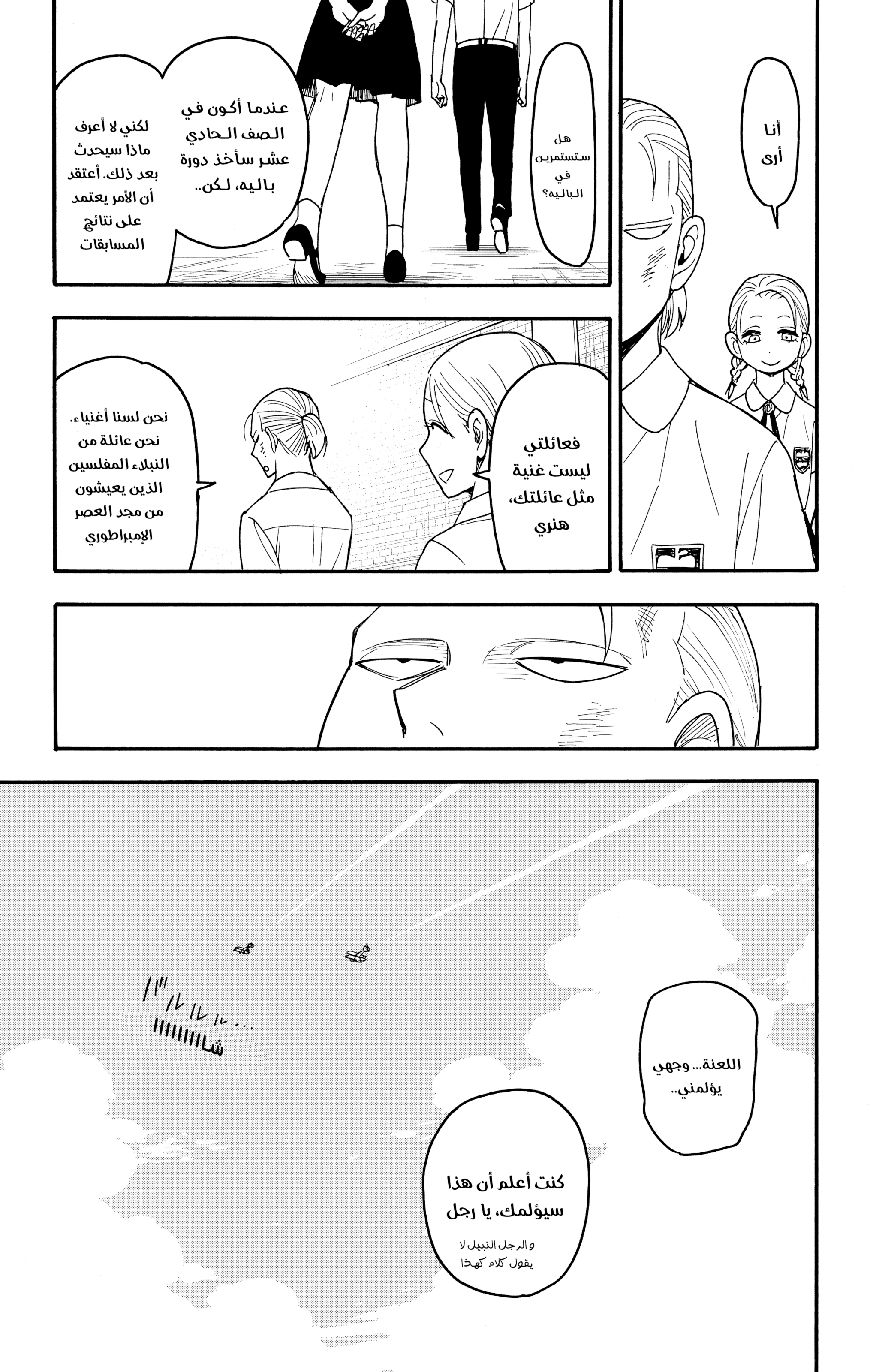 Read Spy x Family ar Manga Online