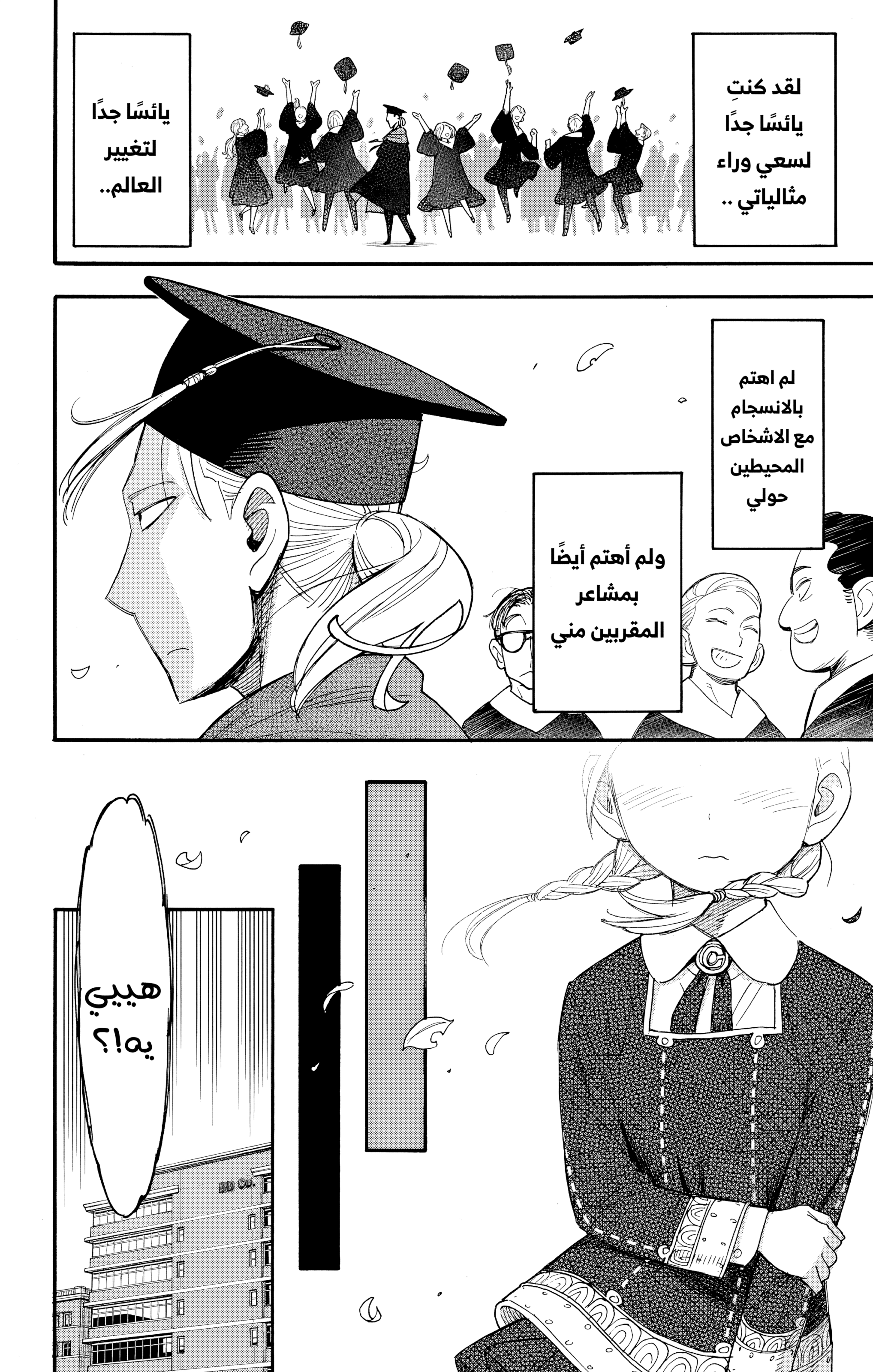 Read Spy x Family ar Manga Online