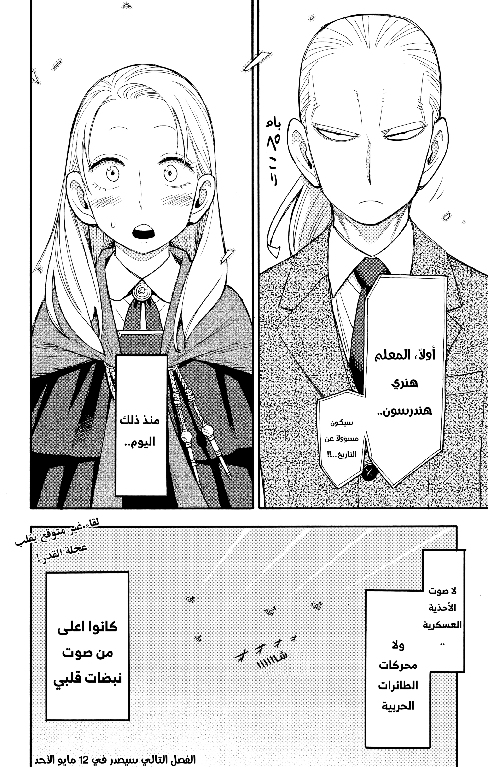 Read Spy x Family ar Manga Online