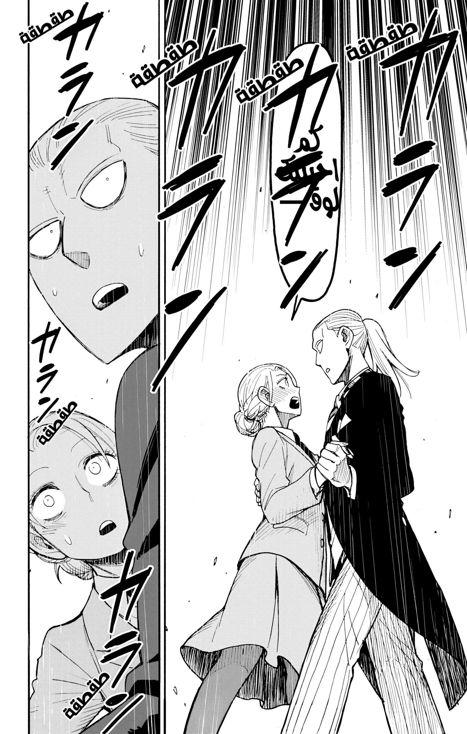 Read Spy x Family ar Manga Online