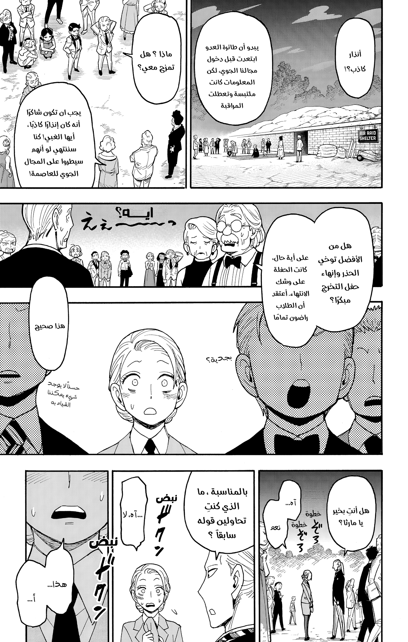 Read Spy x Family ar Manga Online