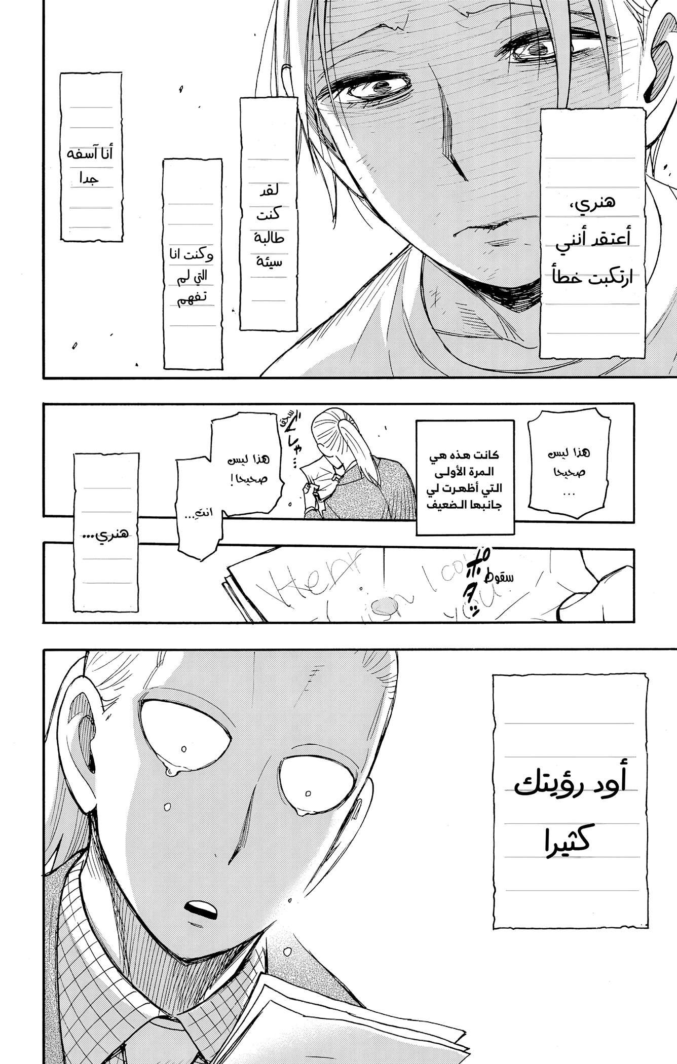 Read Spy x Family ar Manga Online