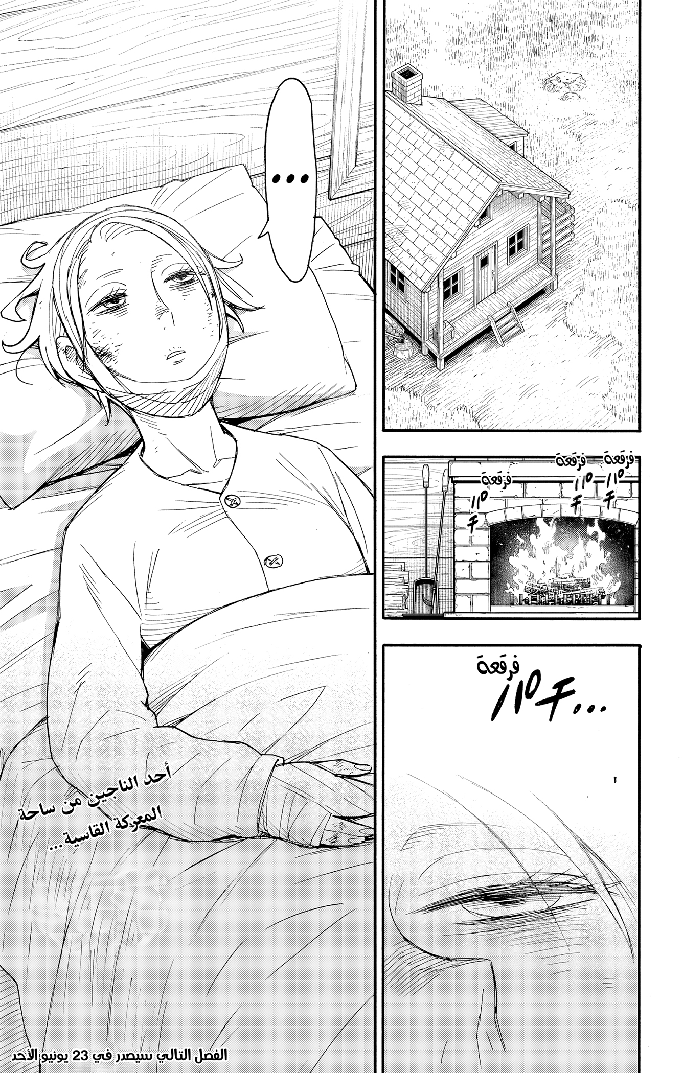 Read Spy x Family ar Manga Online