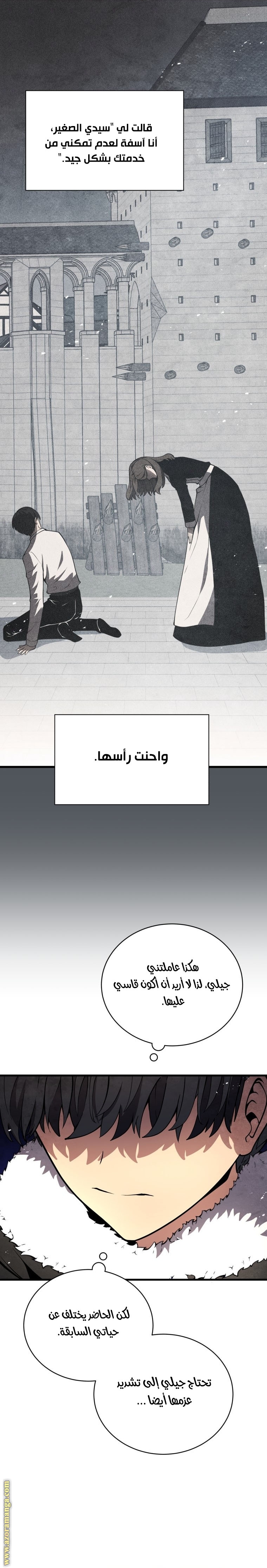 Read Swordmaster’s Youngest Son ar Manga Online