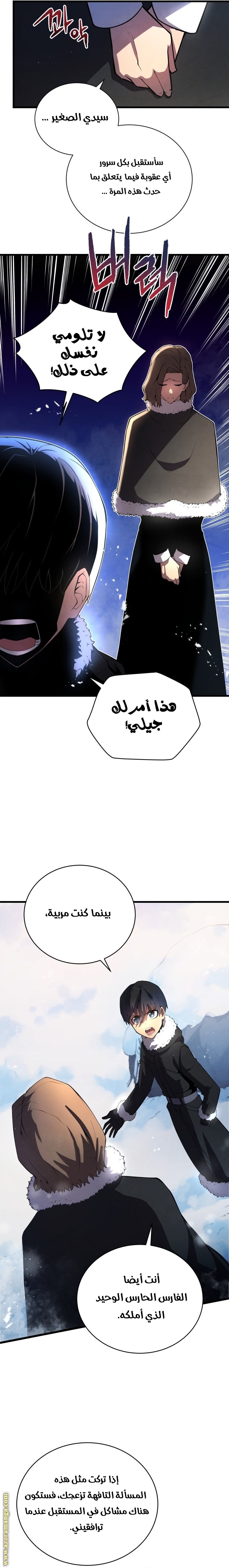 Read Swordmaster’s Youngest Son ar Manga Online