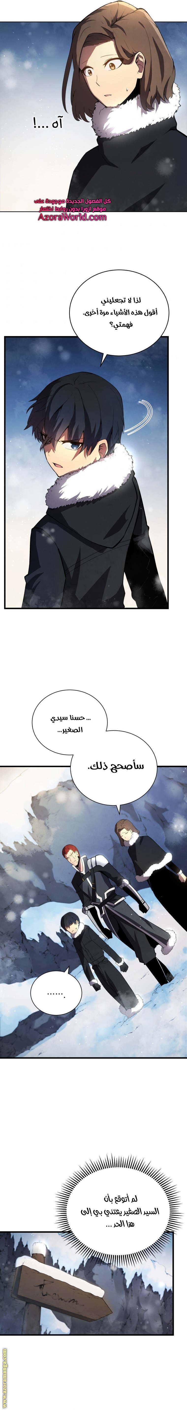 Read Swordmaster’s Youngest Son ar Manga Online