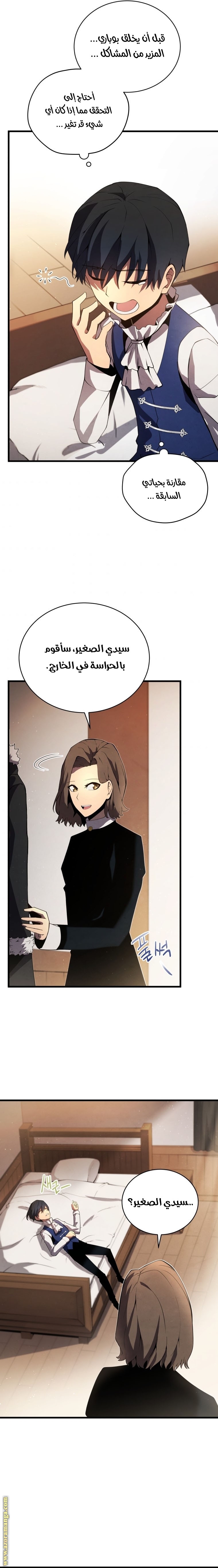 Read Swordmaster’s Youngest Son ar Manga Online