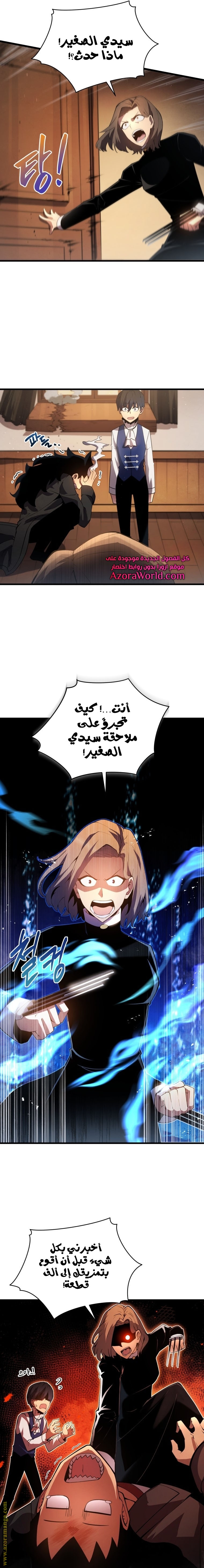 Read Swordmaster’s Youngest Son ar Manga Online