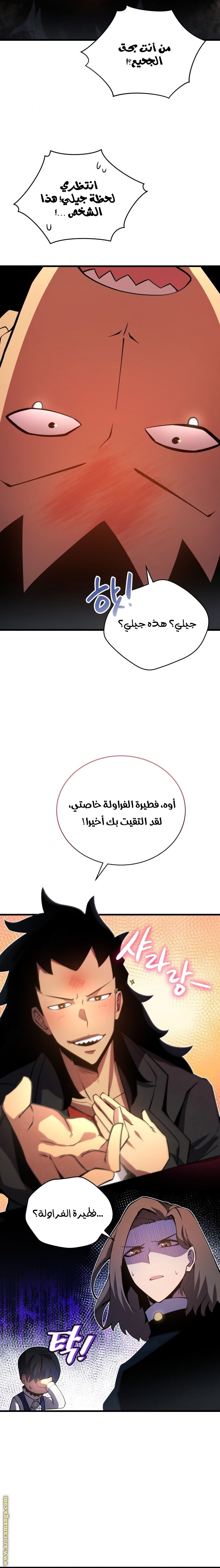 Read Swordmaster’s Youngest Son ar Manga Online