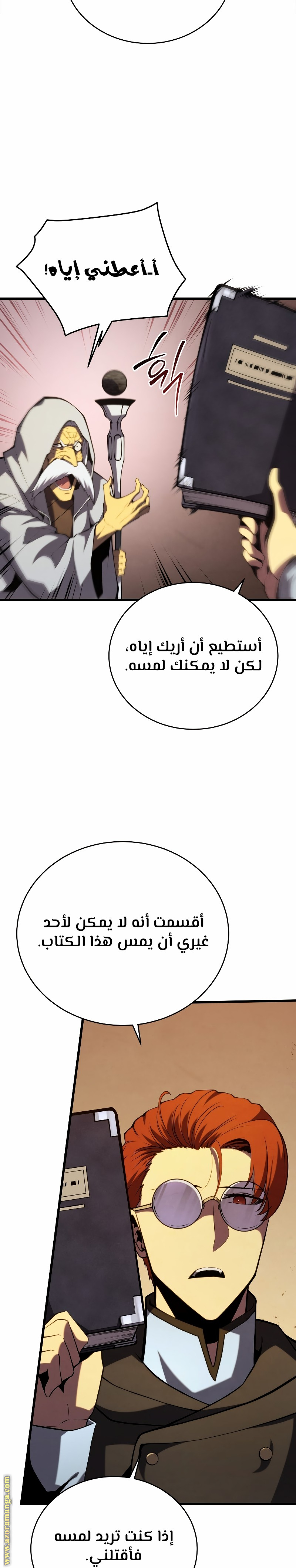 Read Swordmaster’s Youngest Son ar Manga Online