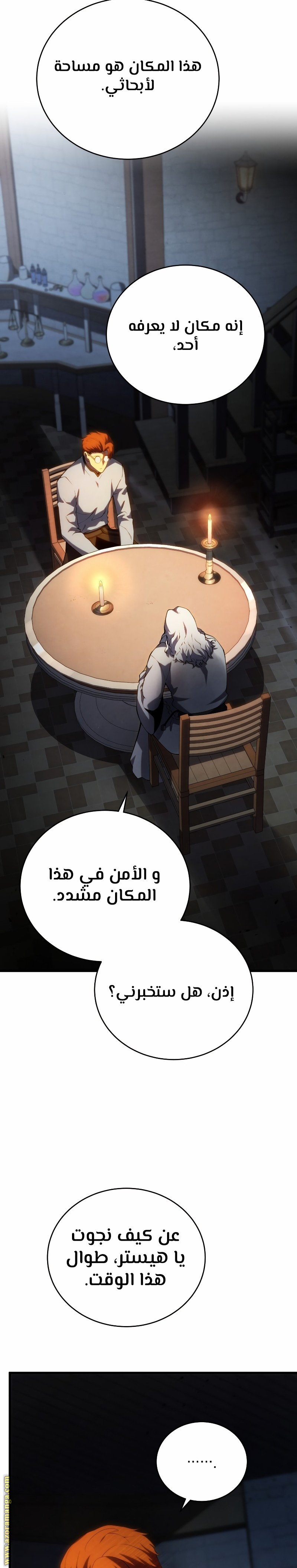 Read Swordmaster’s Youngest Son ar Manga Online