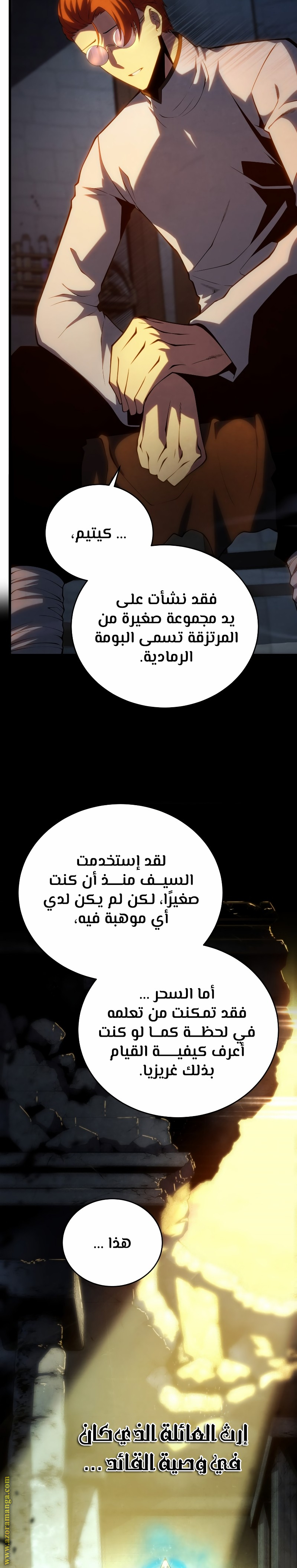 Read Swordmaster’s Youngest Son ar Manga Online