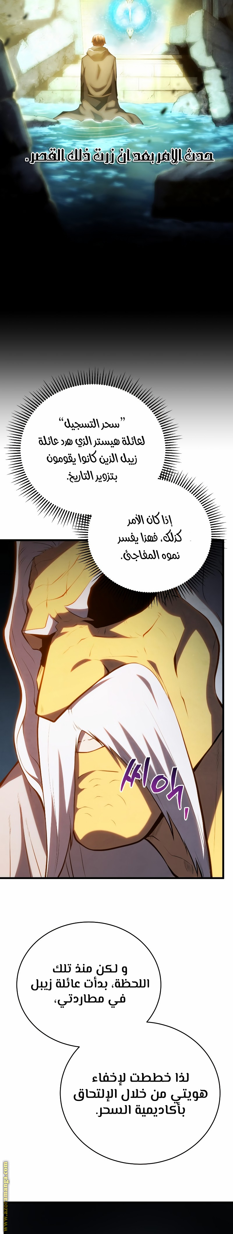 Read Swordmaster’s Youngest Son ar Manga Online