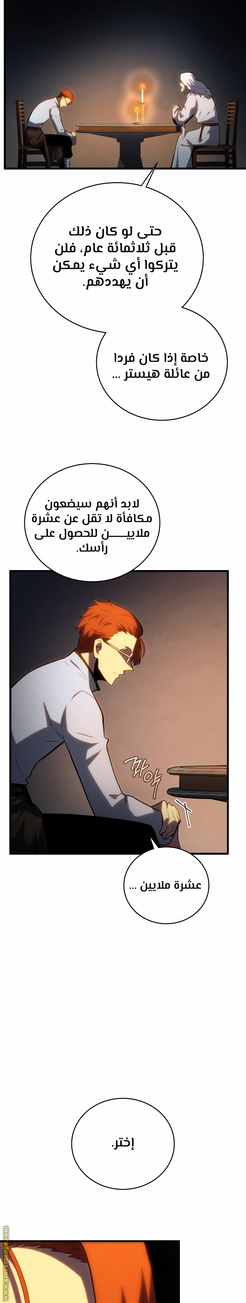 Read Swordmaster’s Youngest Son ar Manga Online