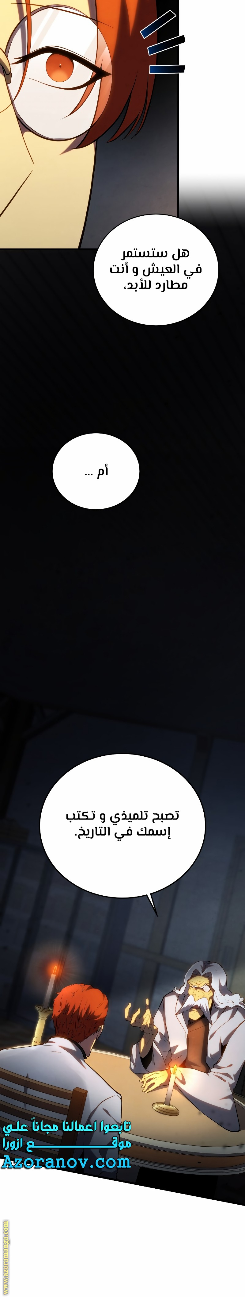 Read Swordmaster’s Youngest Son ar Manga Online