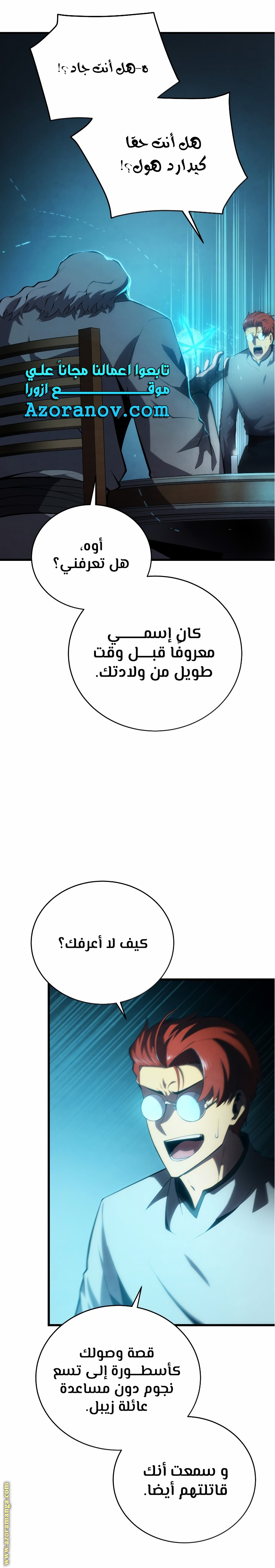 Read Swordmaster’s Youngest Son ar Manga Online