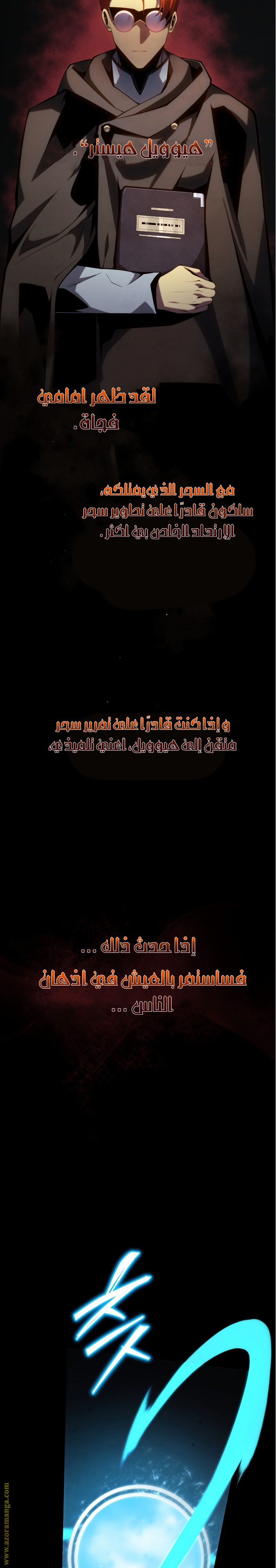 Read Swordmaster’s Youngest Son ar Manga Online