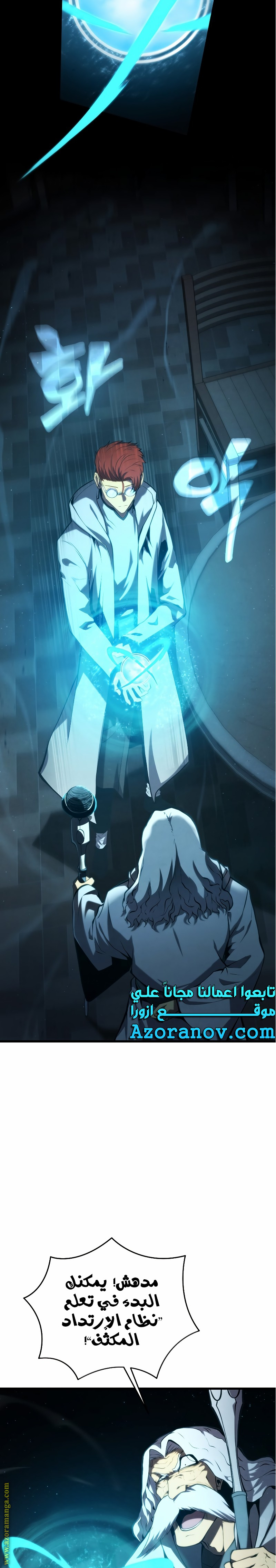 Read Swordmaster’s Youngest Son ar Manga Online