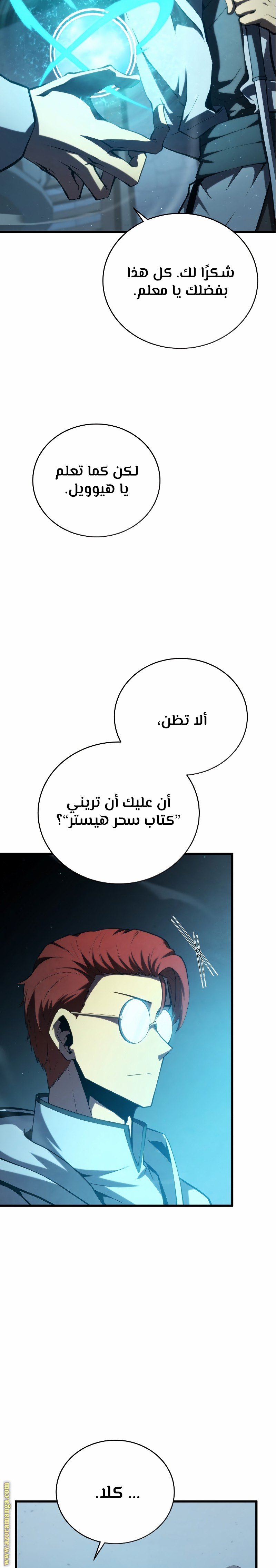 Read Swordmaster’s Youngest Son ar Manga Online