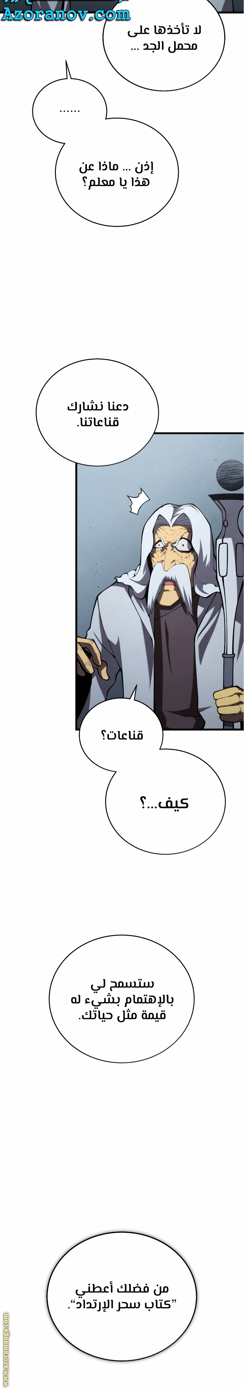 Read Swordmaster’s Youngest Son ar Manga Online