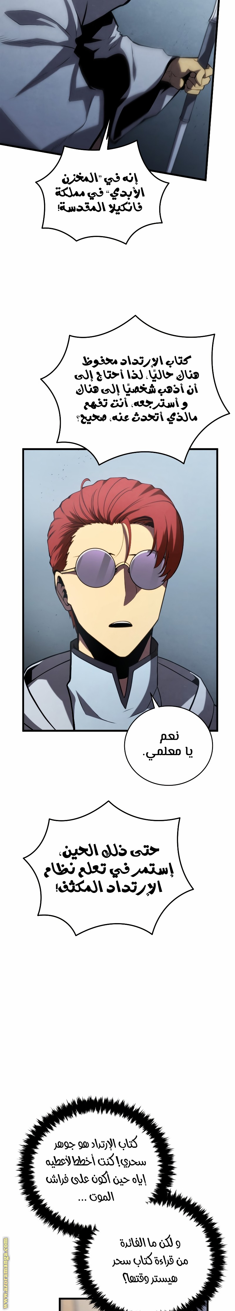 Read Swordmaster’s Youngest Son ar Manga Online