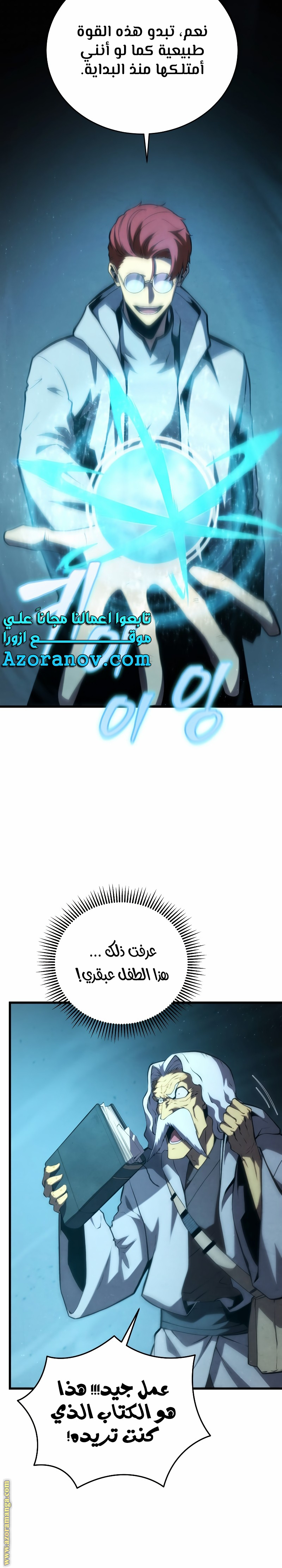 Read Swordmaster’s Youngest Son ar Manga Online