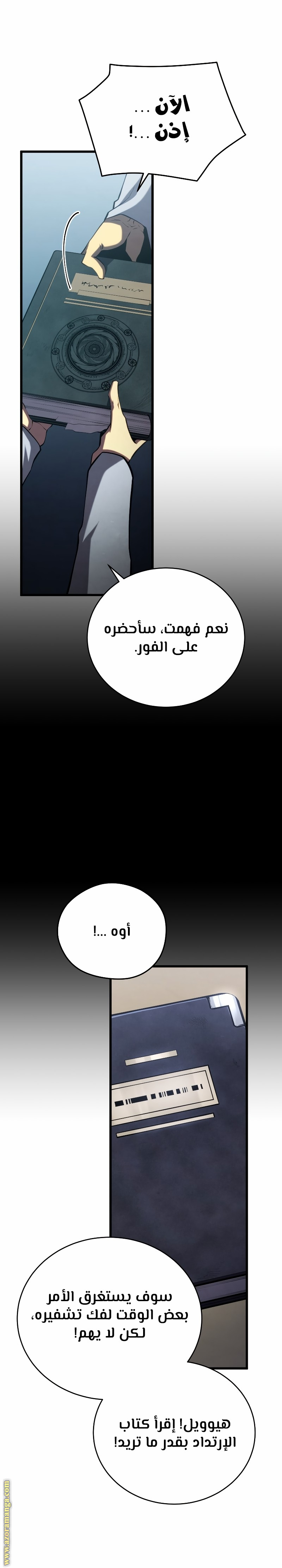 Read Swordmaster’s Youngest Son ar Manga Online