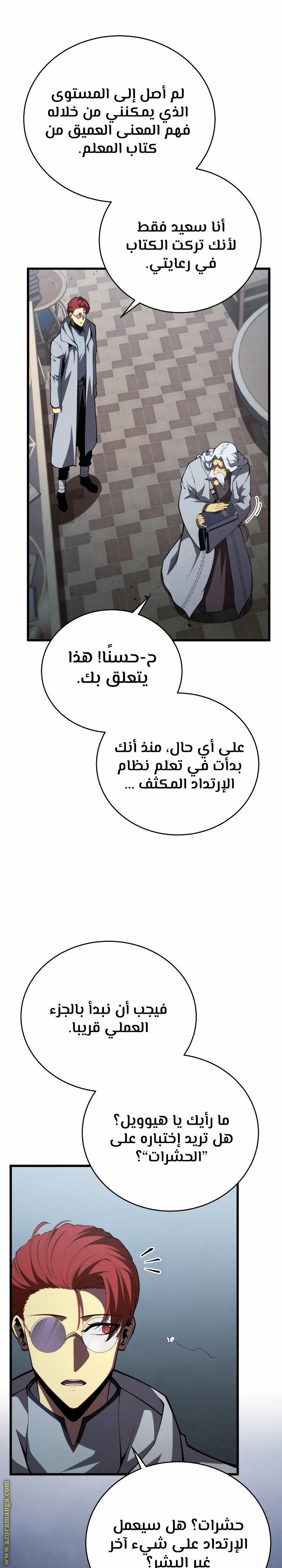 Read Swordmaster’s Youngest Son ar Manga Online