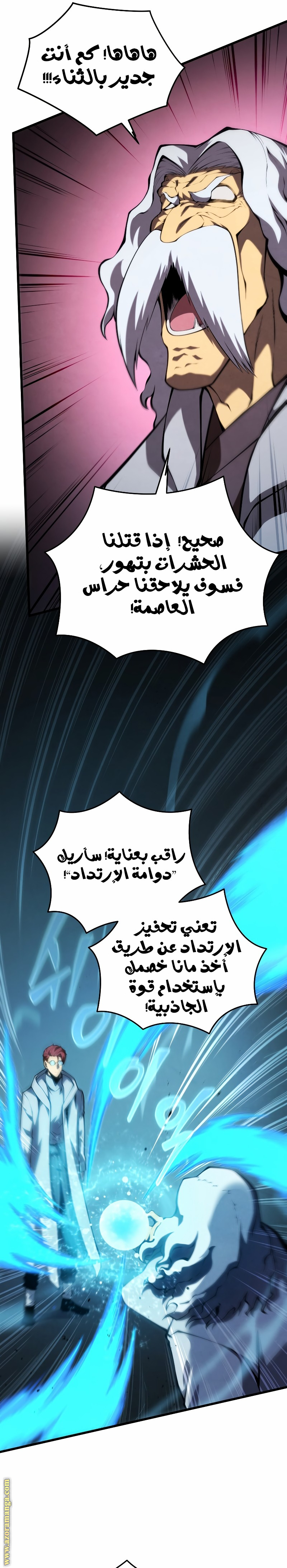 Read Swordmaster’s Youngest Son ar Manga Online