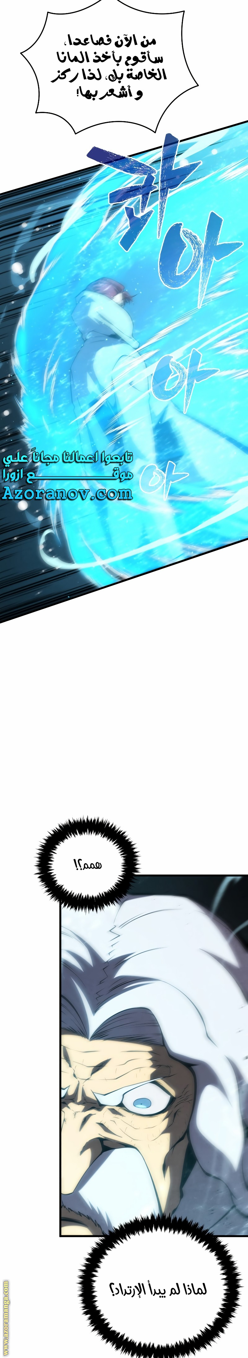 Read Swordmaster’s Youngest Son ar Manga Online