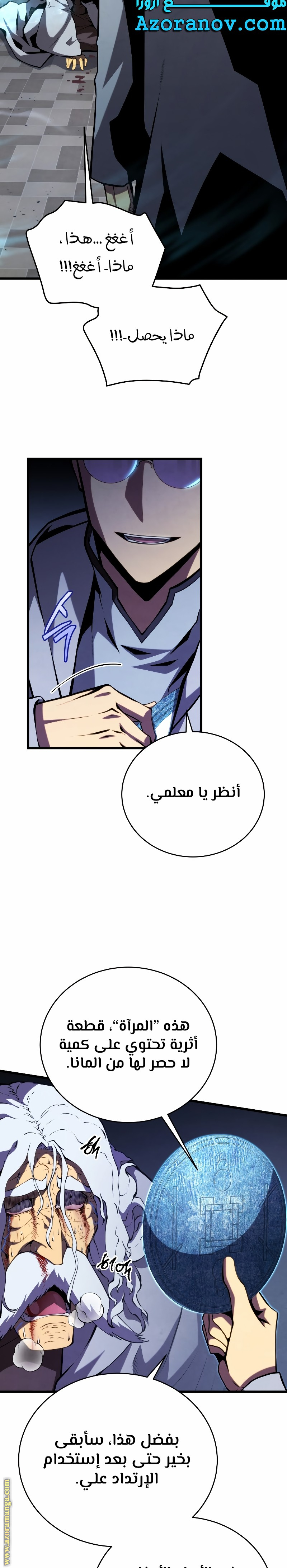 Read Swordmaster’s Youngest Son ar Manga Online