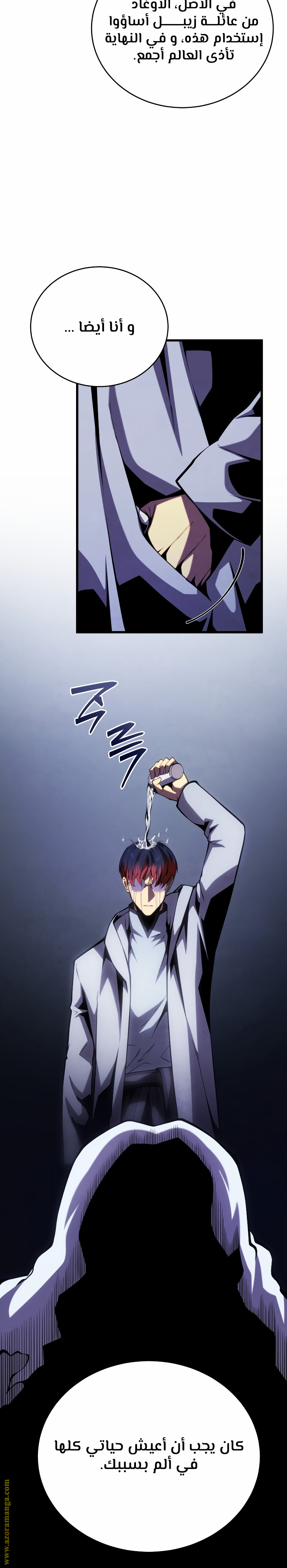 Read Swordmaster’s Youngest Son ar Manga Online