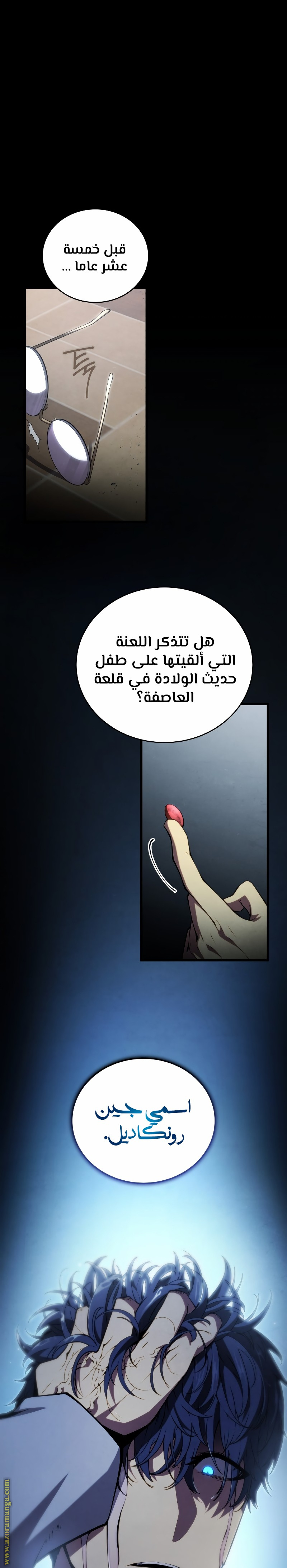 Read Swordmaster’s Youngest Son ar Manga Online