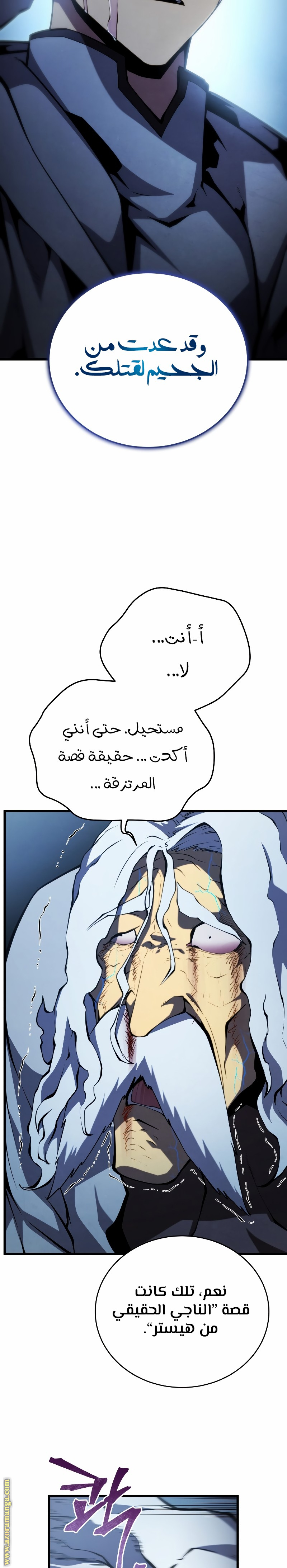 Read Swordmaster’s Youngest Son ar Manga Online