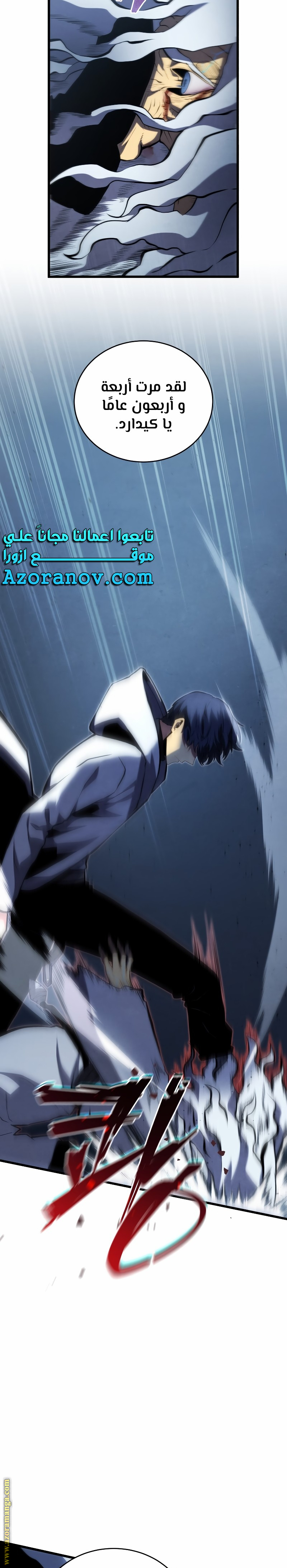 Read Swordmaster’s Youngest Son ar Manga Online