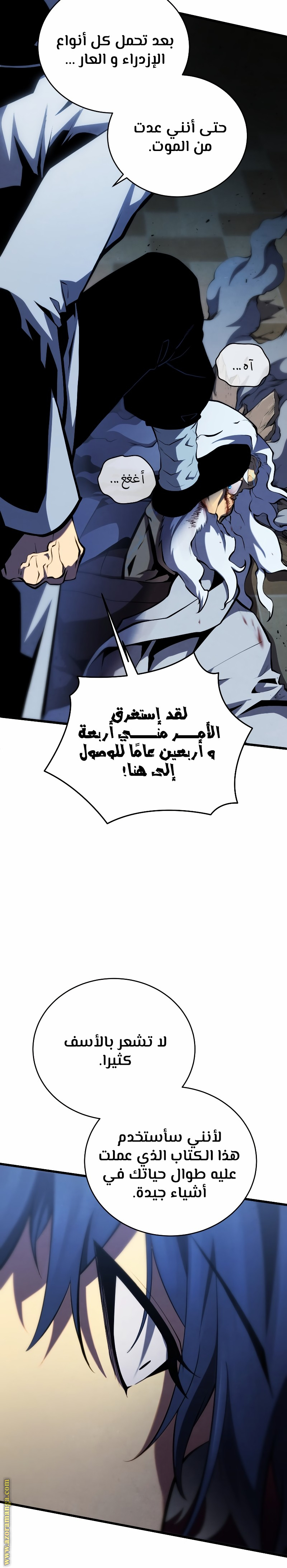 Read Swordmaster’s Youngest Son ar Manga Online