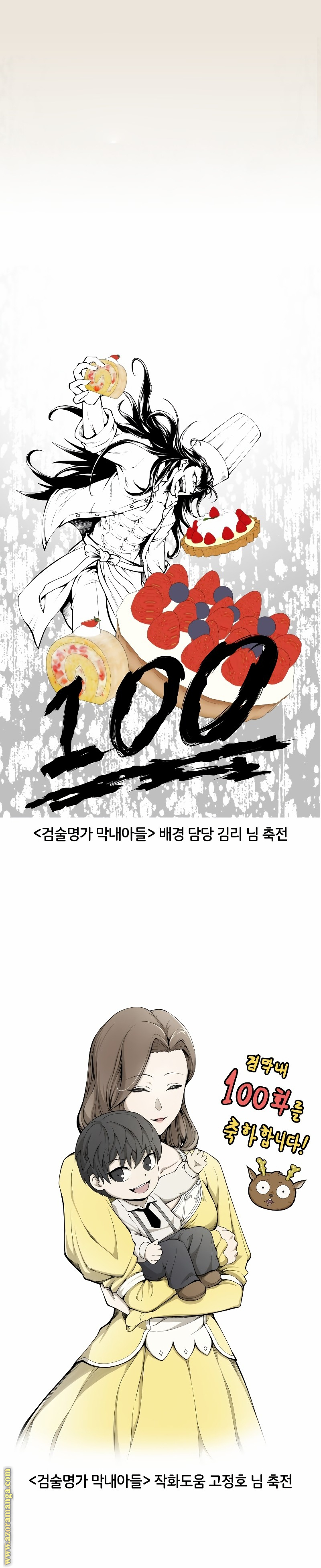 Read Swordmaster’s Youngest Son ar Manga Online