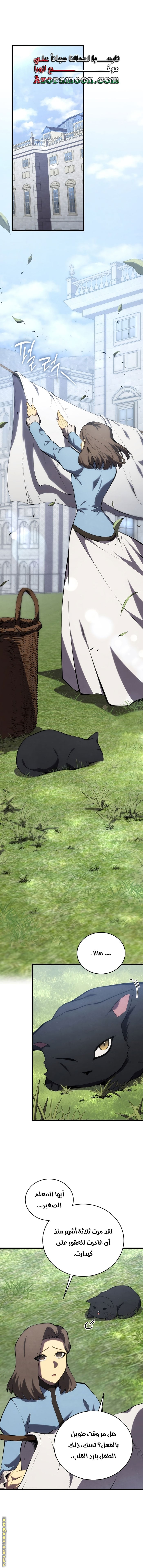 Read Swordmaster’s Youngest Son ar Manga Online