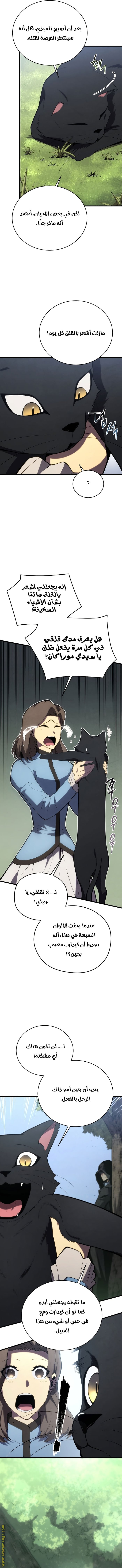 Read Swordmaster’s Youngest Son ar Manga Online