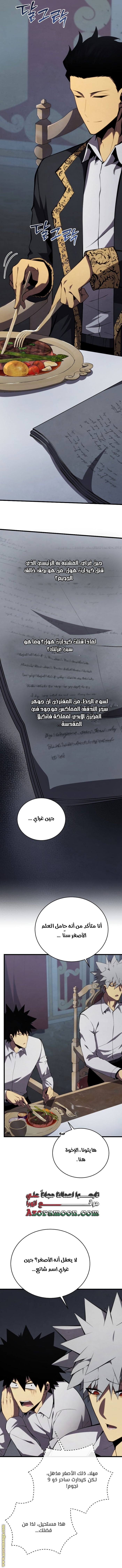 Read Swordmaster’s Youngest Son ar Manga Online