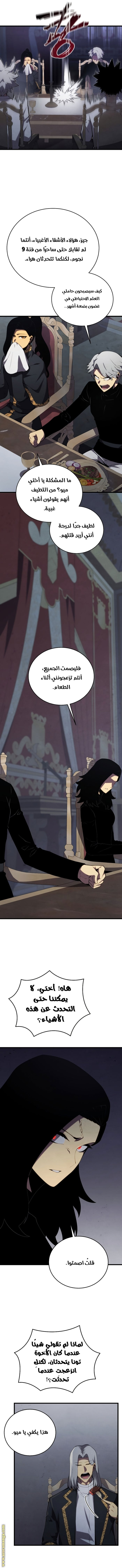 Read Swordmaster’s Youngest Son ar Manga Online