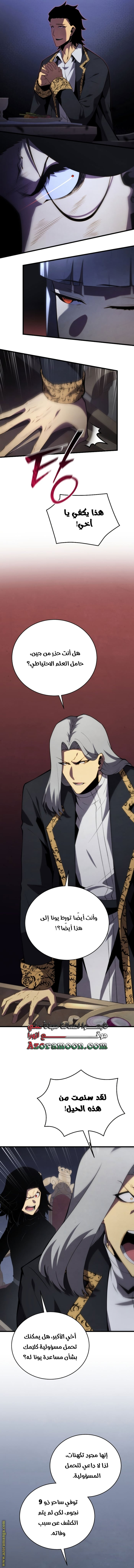 Read Swordmaster’s Youngest Son ar Manga Online